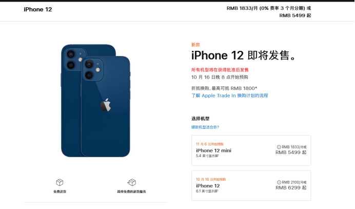 巴彦苹果手机维修分享今年的iPhone12便宜吗 