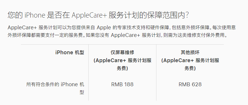 巴彦苹果手机维修分享苹果 iPhone 12 官方维修价格是多少 