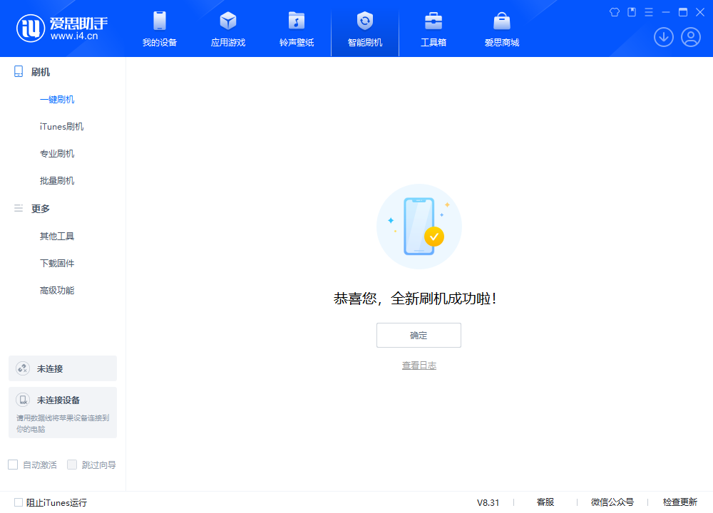 巴彦苹果手机维修分享iOS 18.2RC2版升级_iOS 18.2RC2版一键刷机教程 