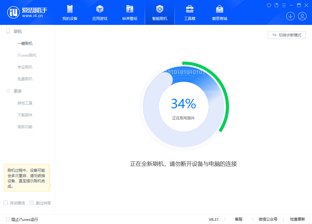 巴彦苹果手机维修分享iOS 18.2RC版升级_iOS 18.2RC版一键刷机教程 
