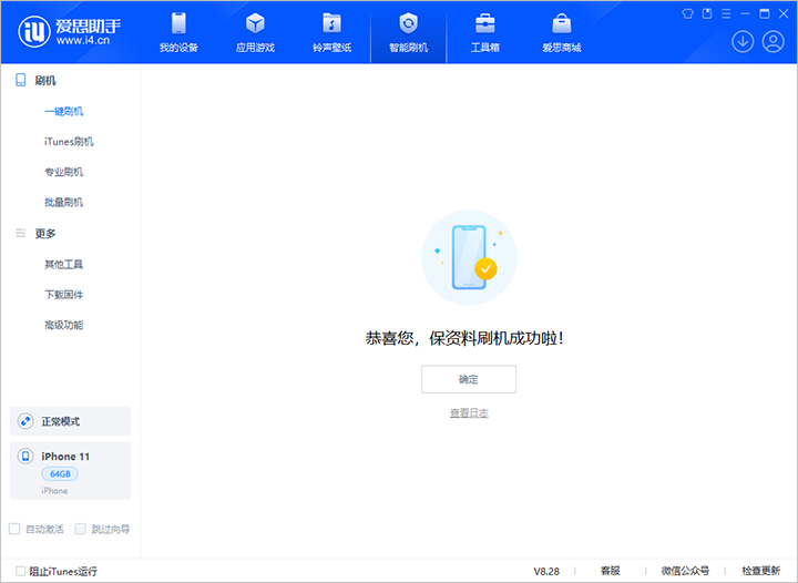 巴彦苹果手机维修分享iOS 17.7 RC版升级_iOS 17.7 RC版一键刷机教程 