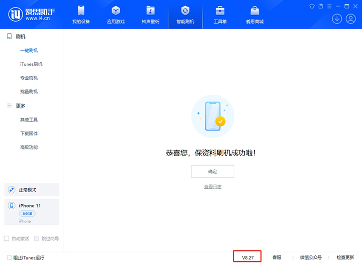 巴彦苹果手机维修分享iOS 17.6正式版评测_iOS 17.6正式版一键刷机教程 