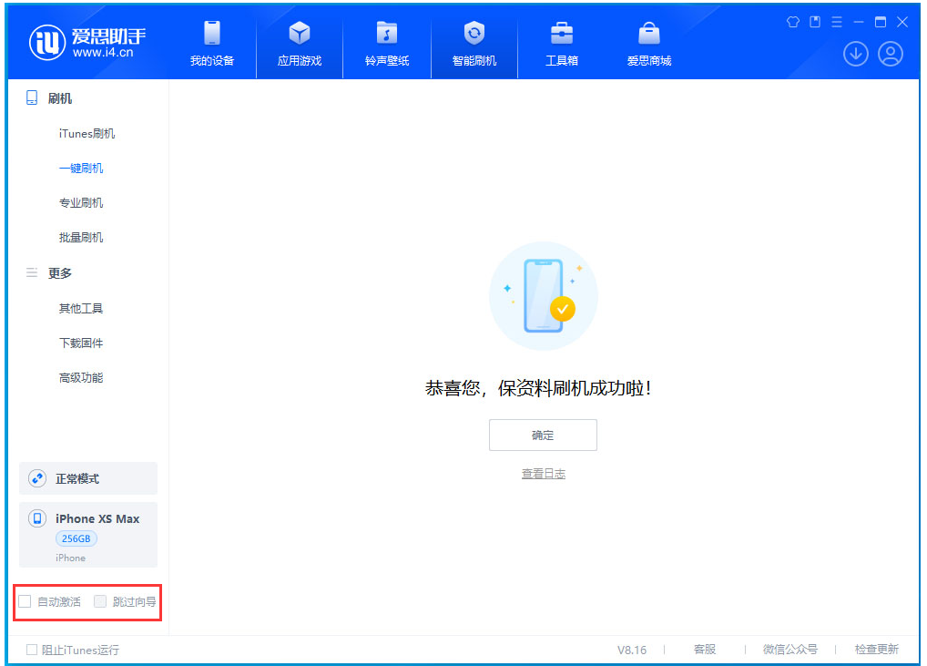 巴彦苹果手机维修分享iOS 17.5 RC版升级_iOS 17.5 RC版一键刷机教程 