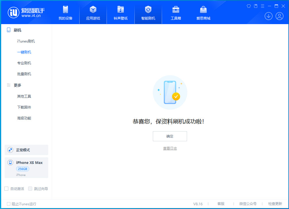 巴彦苹果手机维修分享iOS 17.3.1正式版升级_iOS 17.3.1正式版一键刷机教程 