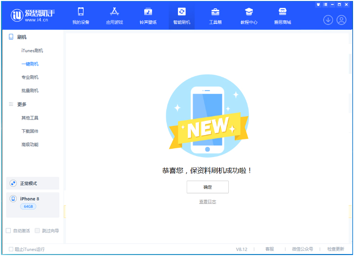 巴彦苹果手机维修分享iOS 16.7.3RC版升级_iOS 16.7.3 RC版一键刷机教程 