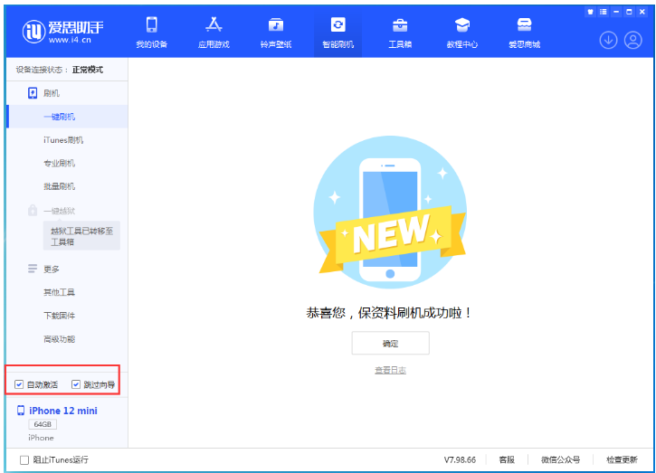 巴彦苹果手机维修分享iOS 17.2 RC版升级_iOS 17.2 RC版一键刷机教程 