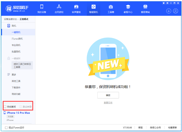巴彦苹果手机维修分享iOS 17.1.2 正式版升级_iOS 17.1.2 正式版一键刷机教程 