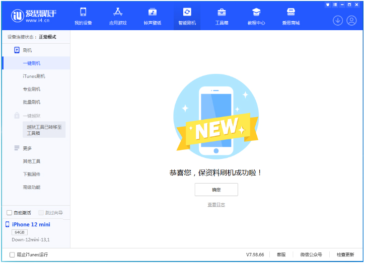巴彦苹果手机维修分享iOS 17测试版升级_iOS 17测试版一键刷机教程 