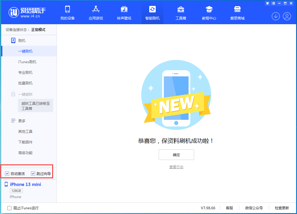 巴彦苹果手机维修分享iOS 16.1测试版升级_iOS 16.1测试版一键刷机教程 