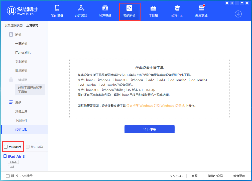 巴彦苹果手机维修分享iOS 15.1 正式版升级_iOS 15.1 正式版一键刷机教程 
