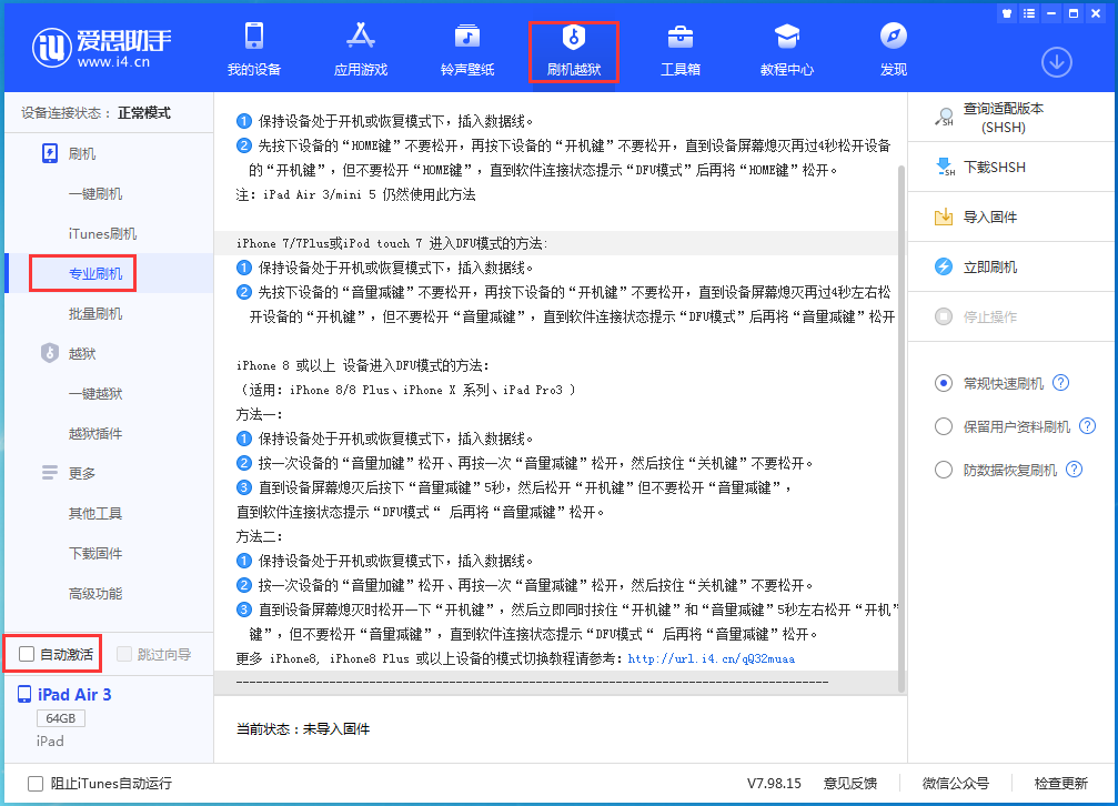 巴彦苹果手机维修分享iOS 14.5 测试版_iOS 14.5 测试版一键刷机教程 