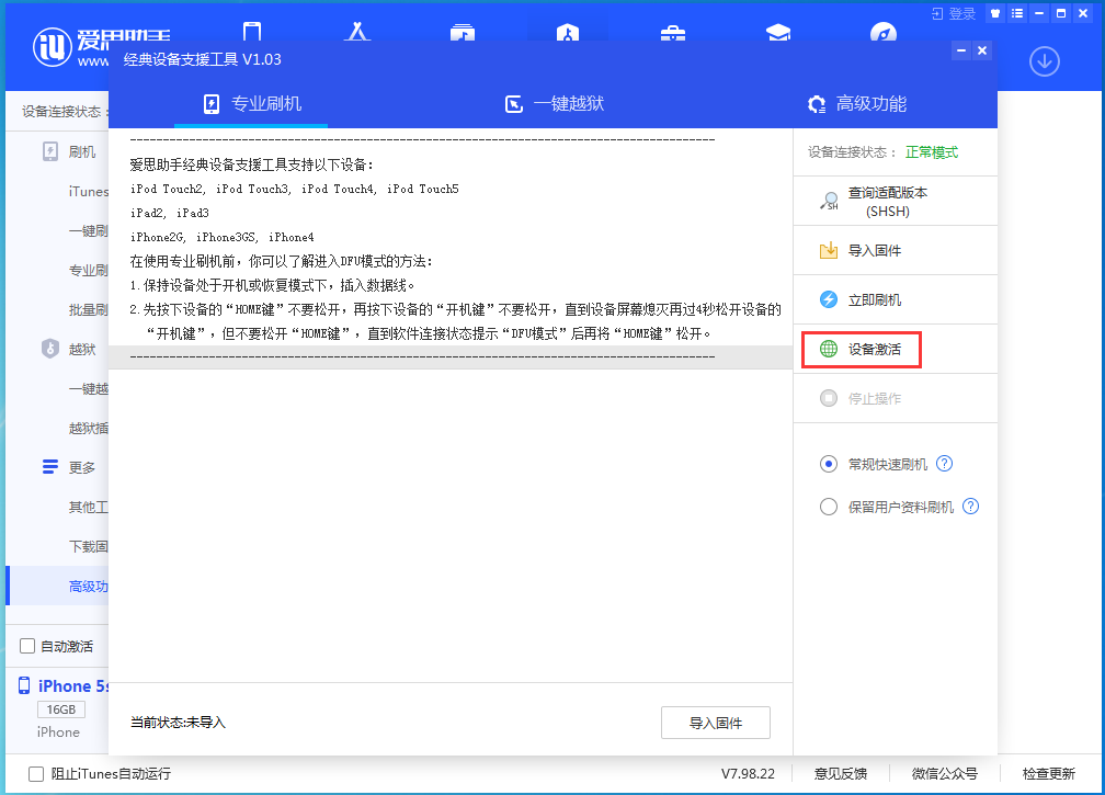 巴彦苹果手机维修分享iOS 12.4.9正式版_iOS 12.4.9 正式版一键刷机教程 