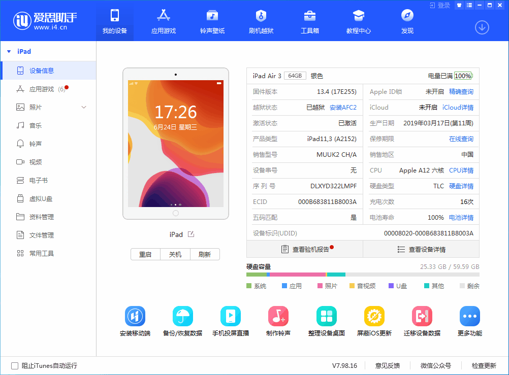 巴彦苹果手机维修分享iOS 14 测试版_iOS 14 测试版一键刷机教程 