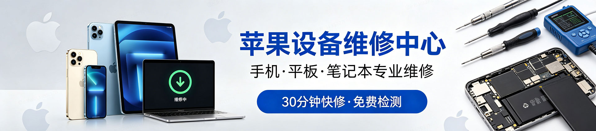 巴彦苹果手机维修服务地址查询